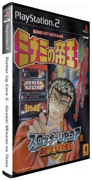 Slotter Up Core 2 - Gouda! Minami no Teiou — box-3D (JP)