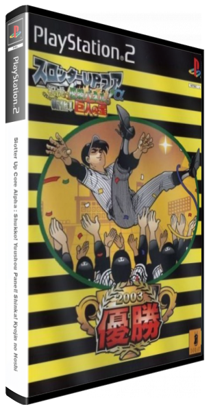 Slotter Up Core Alpha - Shukko! Yuushou Panel! Shinka! Kyojin No Hoshi — box-3D (JP)