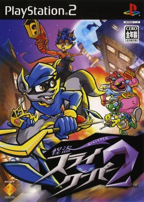Sly 2 - Band Of Thieves — box-2D (JP)