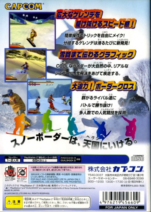 Snowboard Heaven — box-2D-back (JP)