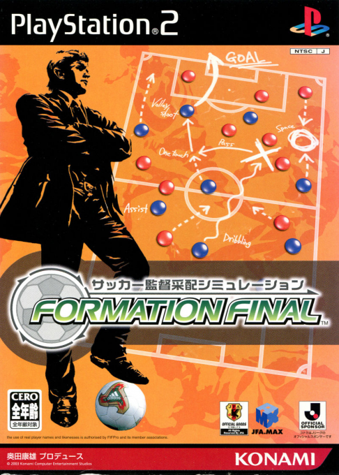 Soccer Kantoku Saihai Simulation - Formation Final box art
