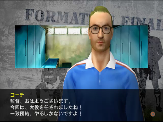Soccer Kantoku Saihai Simulation - Formation Final — ss (JP)