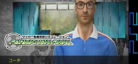 Soccer Kantoku Saihai Simulation - Formation Final — steamgrid