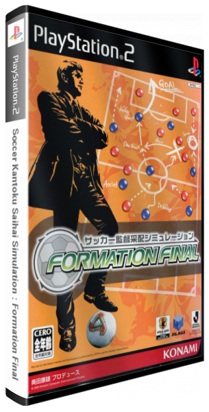 Soccer Kantoku Saihai Simulation - Formation Final — box-3D (JP)