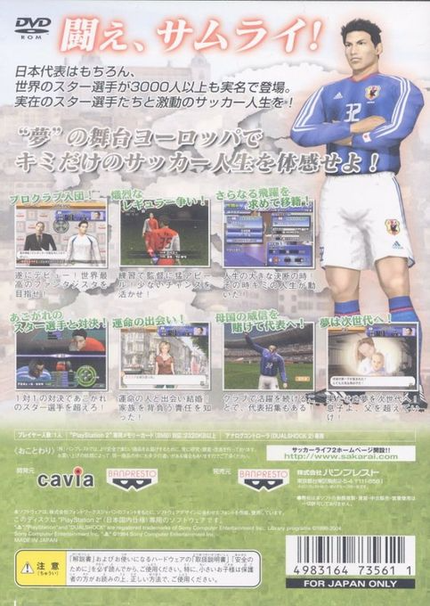 Soccer Life 2 — box-2D-back (JP)