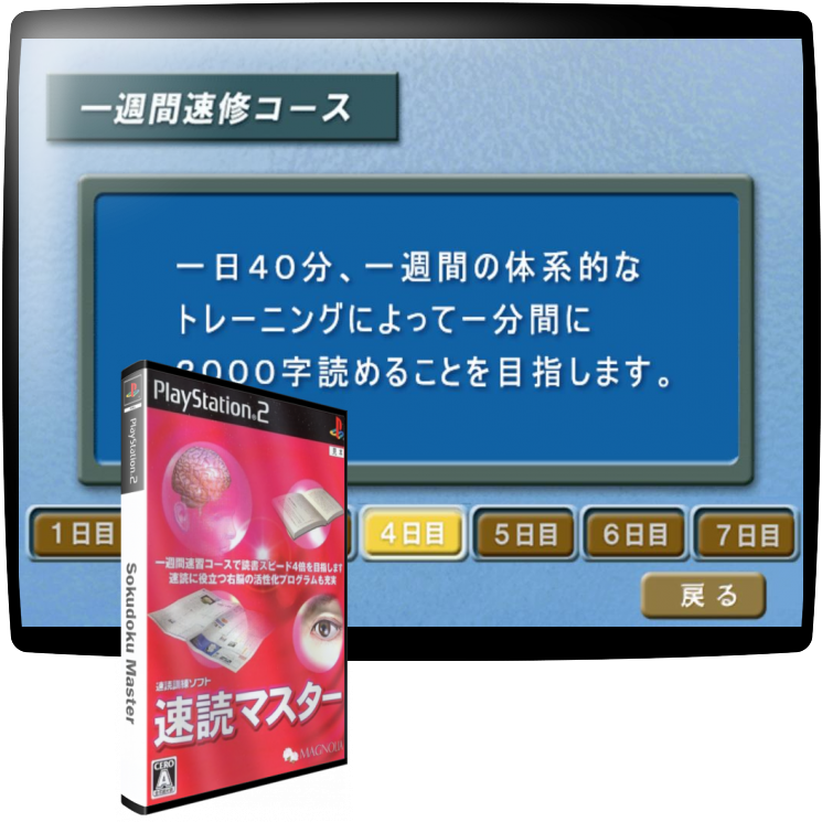 Sokudoku Master — mixrbv1 (JP)