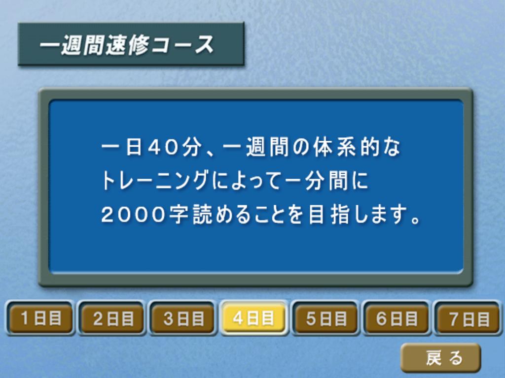 Sokudoku Master — ss (JP)