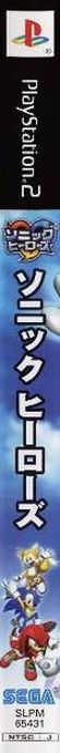 Sonic Heroes — box-2D-side (JP)