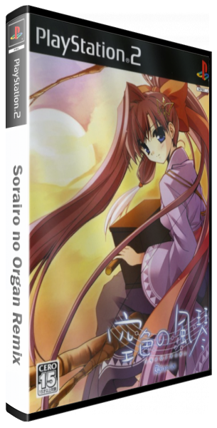 Sorairo no Organ Remix — box-3D (JP)