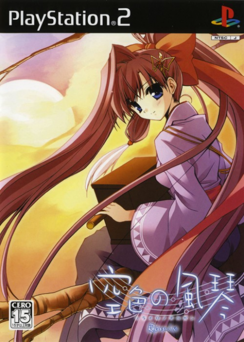 Sorairo no Organ Remix box art