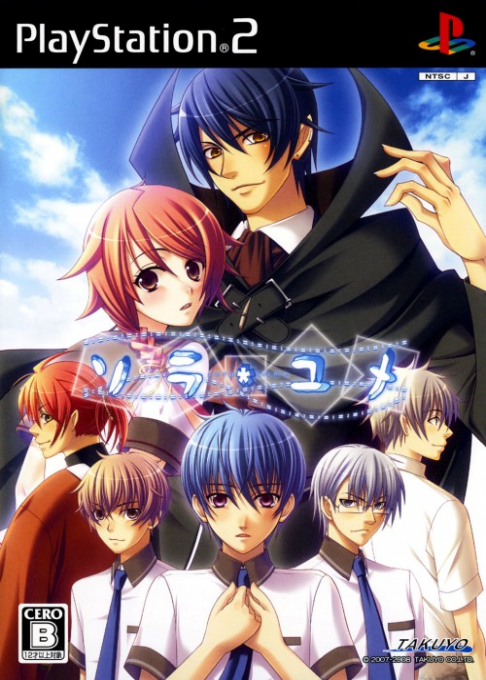 SoraYume box art