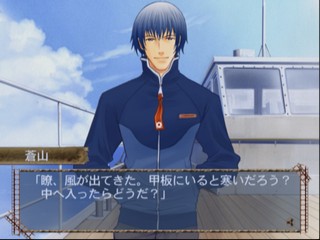 Soshite Bokura wa, ... and He Said — ss (JP)