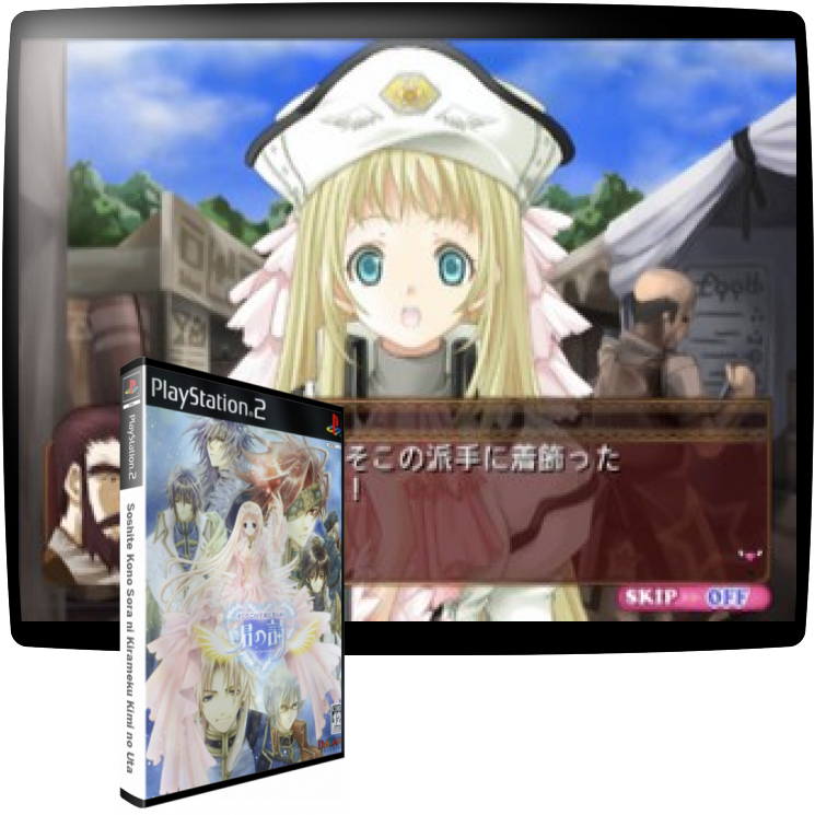 Soshite Kono Sora ni Kirameku Kimi no Uta — mixrbv1 (JP)