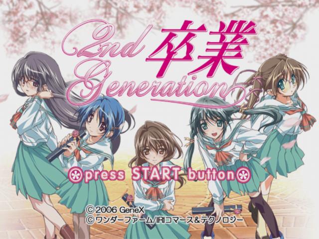 Sotsugyou - 2nd Generation — sstitle (JP)