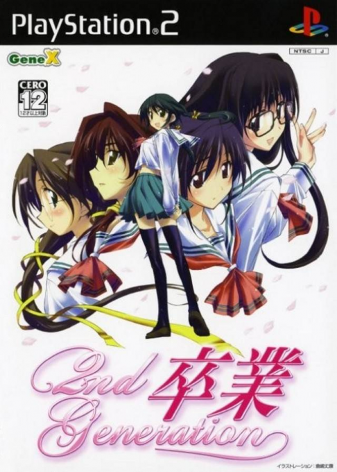 Sotsugyou - 2nd Generation box art