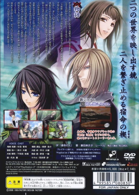 Soukoku No Kusabi - Hiiro No Kakera 3 — box-2D-back (JP)