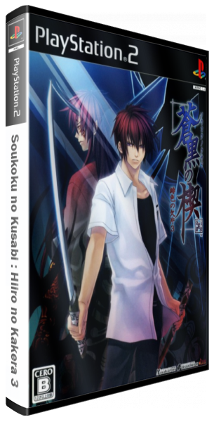 Soukoku No Kusabi - Hiiro No Kakera 3 — box-3D (JP)