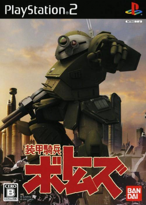 Soukou Kihei Votoms box art