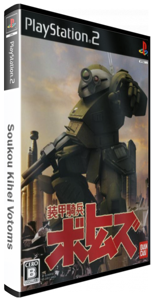 Soukou Kihei Votoms — box-3D (JP)