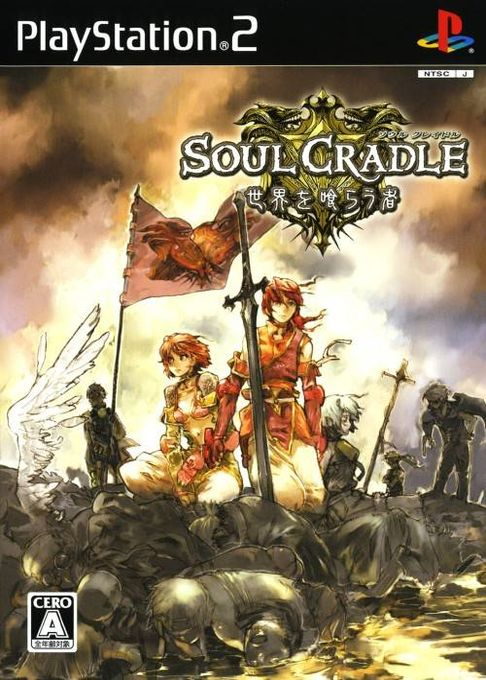 Soul Nomad And The World Eaters — box-2D (JP)