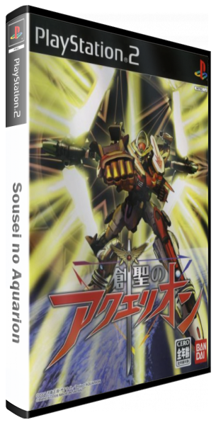 Sousei no Aquarion — box-3D (JP)