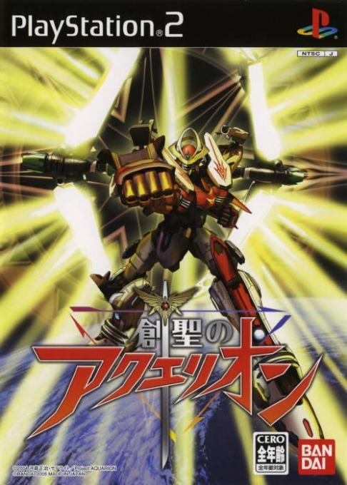 Sousei no Aquarion box art
