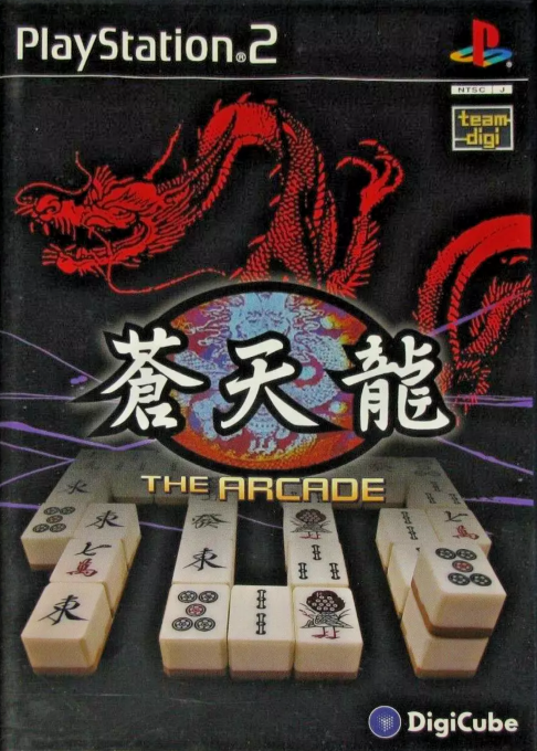 Soutenryuu - The Arcade box art