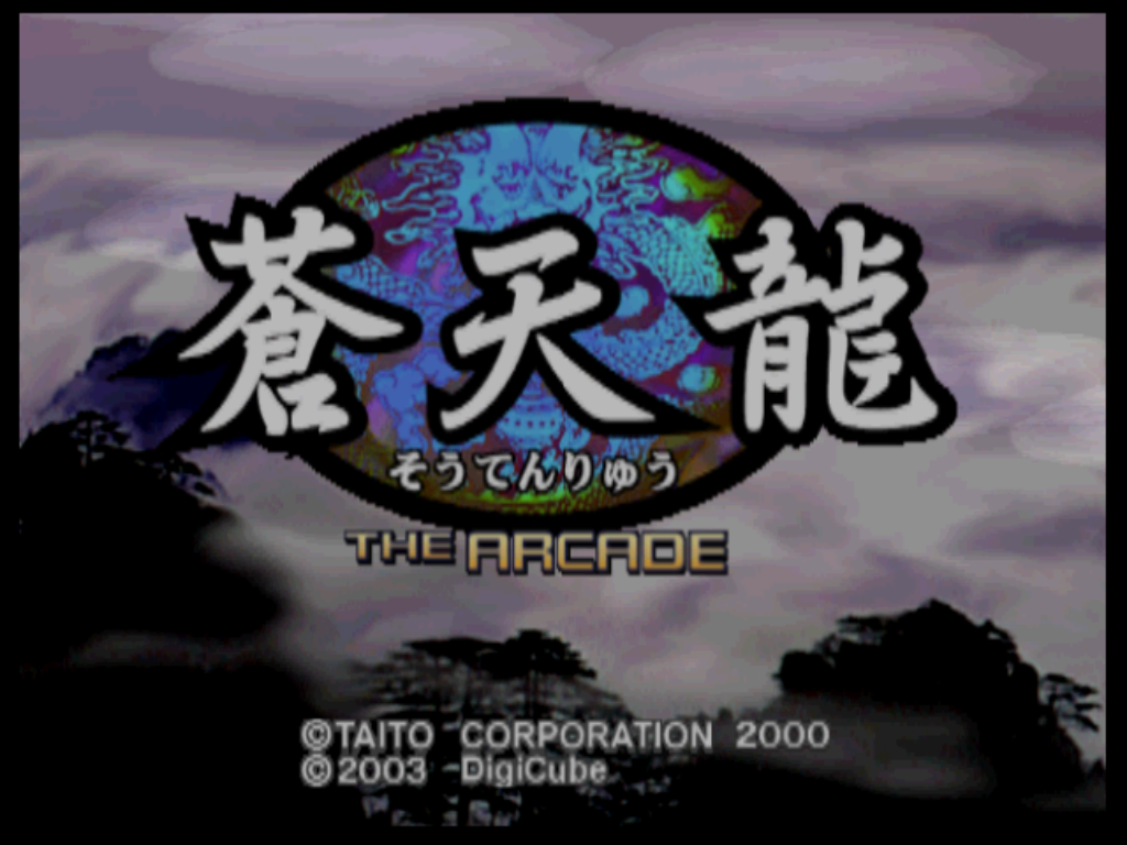 Soutenryuu - The Arcade — sstitle (JP)