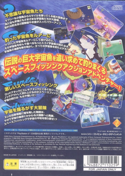 Space Fishermen — box-2D-back (JP)