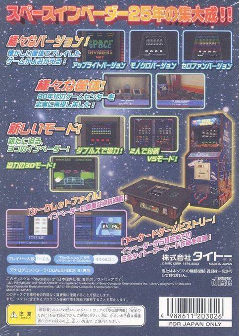 Space Invaders Anniversary — box-2D-back (JP)