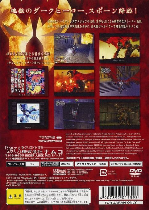 Spawn - Armageddon — box-2D-back (JP)