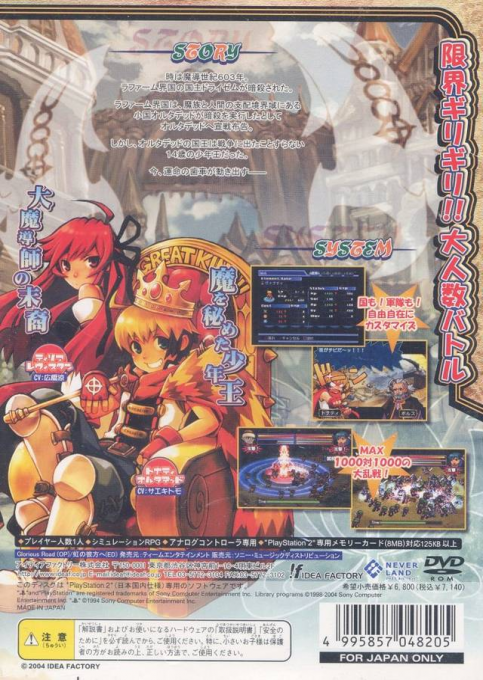 Spectral Force - Radical Elements — box-2D-back (JP)