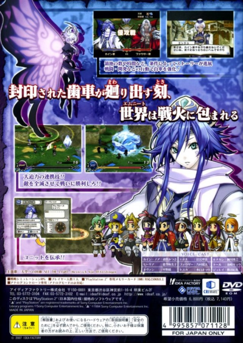 Spectral Gene — box-2D-back (JP)