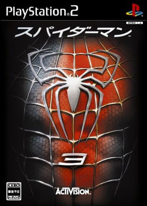 Spider-man 3 — box-2D (JP)