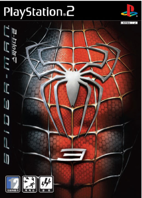 Spider-man 3 — box-2D (KR)