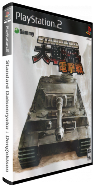 Standard Daisenryaku - Dengekisen — box-3D (JP)
