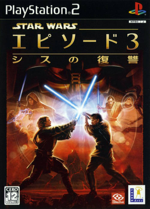 Star Wars Episode 3 - La Revanche Des Sith — box-2D (JP)