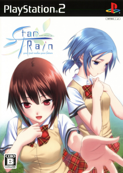 StarTRain - Your Past Makes Your Future box art