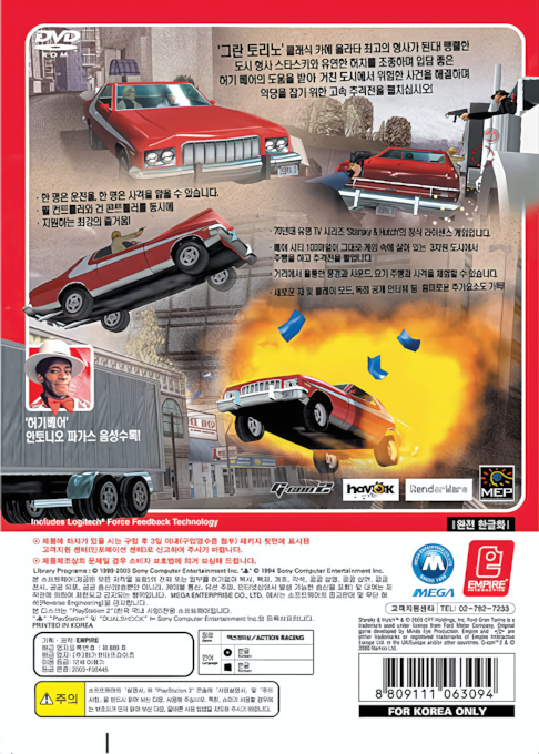 Starsky And Hutch — box-2D-back (KR)