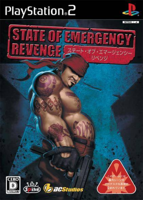 State Of Emergency 2 — box-2D (JP)