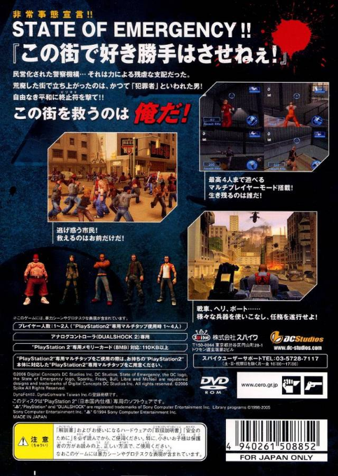 State Of Emergency 2 — box-2D-back (JP)