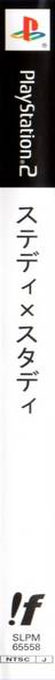 Steady x Study — box-2D-side (JP)