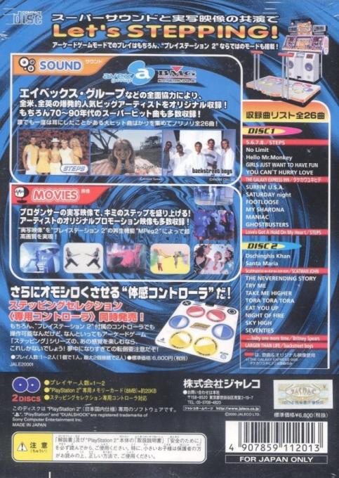 Stepping Selection — box-2D-back (JP)