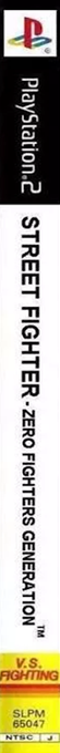 Street Fighter Alpha Anthology — box-2D-side (JP)