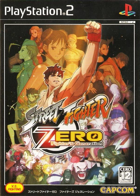 Street Fighter Alpha Anthology — box-2D (JP)