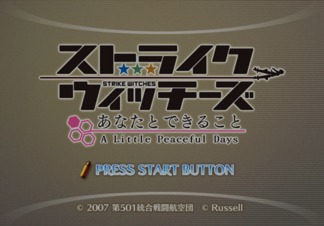 Strike Witches — sstitle (JP)