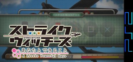 Strike Witches — steamgrid