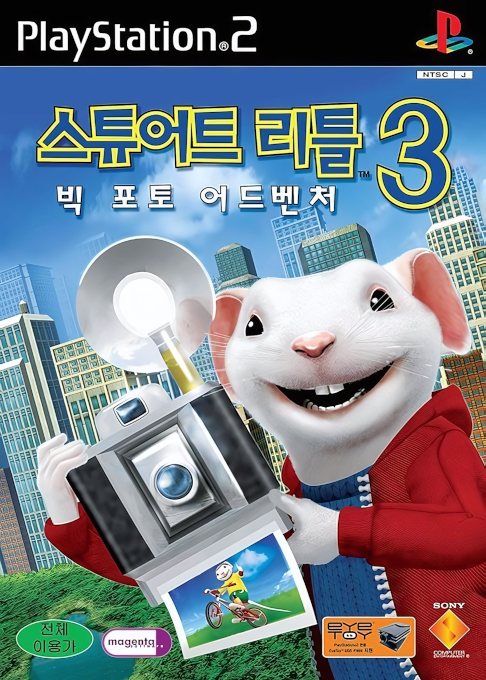Stuart Little 3 - L'aventure Photographique — box-2D (KR)