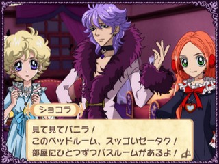 Sugar Sugar Rune — ss (JP)