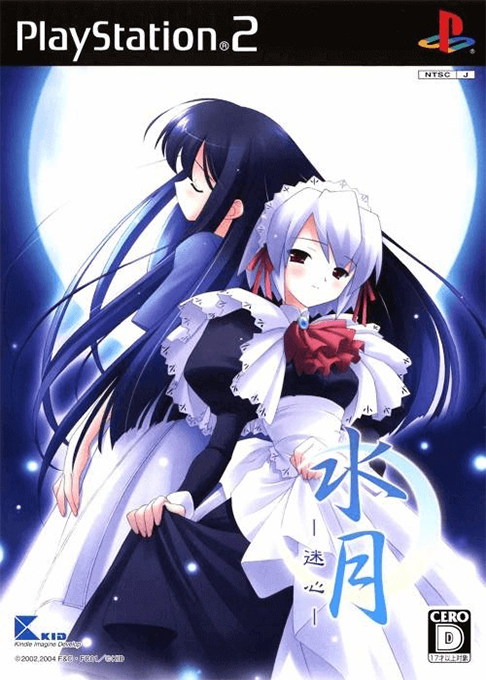 Suigetsu - Mayoi Gokoro box art